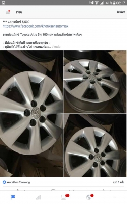 ขายล้อแม็กซ์ Toyota Altis 5 รู 100