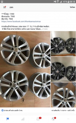ขายล้อแม็กซ์ Nissan Juke ขอบ 17 5 รู 114