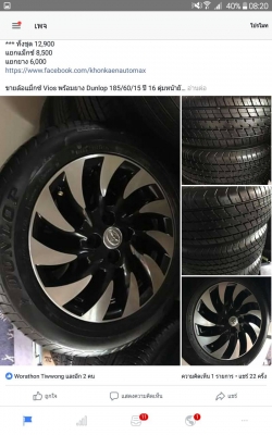 ขายล้อแม็กซ์ Vios พร้อมยาง Dunlop 185/60/15 ปี 16 ตุ่มหน้ายังอยู่ทุกเส้น