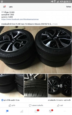 ขายล้อแม็กซ์ Civic Fc MC ขอบ 16 พร้อมยาง Maxsis 205/55/16 ปลายปี 15