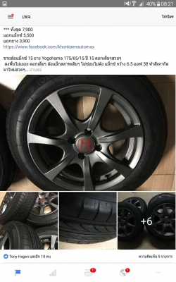 ขายล้อแม็กซ์ 15 ยาง Yogohama 175/65/15 ปี 15 ดอกเต็มๆสวยๆ