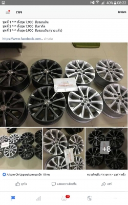 ล้อแม็กซ์แคมรี่ 16 สภาพสวยๆ ล้อแม็กซ์ไม่มีซ่อมไม่มีดุ้ง