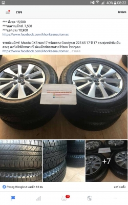 ขายล้อแม็กซ์ Mazda CX5 ขอบ17 พร้อมยาง Goodyear 225 65 17 ปี 17 ยางตุ่มหน้ายังเห็น