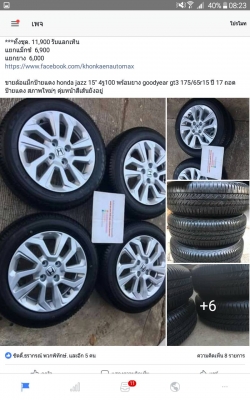 ขายล้อแม็กป้ายแดง honda jazz 15" 4รู100 พร้อมยาง goodyear gt3 175/65r15 ปี 17