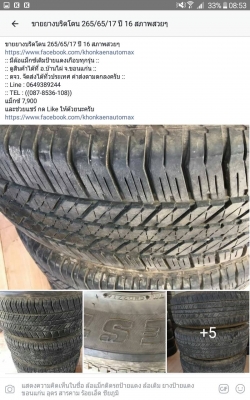 ขายล้อแม็กซ์ ford ranger 17" สภาพสวย ยางบริดโตน 265/65/17 ปี 16