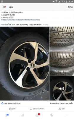 ขายล้อแม็กซ์ ALL new honda city 15"(2014) พร้อมยาง Maxsis 175/65/15 ปี 17