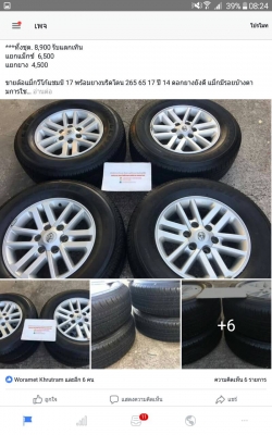 ขายล้อแม็กวีโก้แชมป์ 17 พร้อมยางบริดโตน 265 65 17 ปี 14