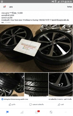 ขายล้อแม็ก Vios Yaris ขอบ 15 พร้อมยาง Dunlop 185/60/15 ปี 17 ตุ่มหน้ายังอยู่ทุกเส้น