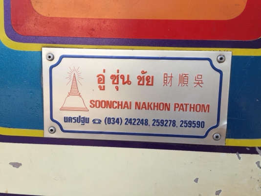 HINO FM2P เครื่อง P11C-300 แรง แม่ลูกดั้มพ์เกษตรมิเนียม อู่.ซุ่นชัยชุดใหญ่ รถห้างแท้มือเดียว เกียร์และเฟืองท้ายZF คัสซีใหญ่ของMega เอกสารเล่มพร้อมโอน HINO FM2P เครื่อง P11C-300 แรง แม่ลูกดั้มพ์เกษตรมิเนียม อู่.ซุ่นชัยชุดใหญ่ รถห้างแท้มือเดียว เกียร์และเฟืองท้ายZF คัสซีใหญ่ของMega เอกสารเล่มพร้อมโอน