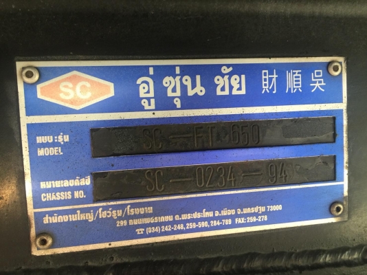 HINO FM2P เครื่อง P11C-300 แรง แม่ลูกดั้มพ์เกษตรมิเนียม อู่.ซุ่นชัยชุดใหญ่ รถห้างแท้มือเดียว เกียร์และเฟืองท้ายZF คัสซีใหญ่ของMega เอกสารเล่มพร้อมโอน HINO FM2P เครื่อง P11C-300 แรง แม่ลูกดั้มพ์เกษตรมิเนียม อู่.ซุ่นชัยชุดใหญ่ รถห้างแท้มือเดียว เกียร์และเฟืองท้ายZF คัสซีใหญ่ของMega เอกสารเล่มพร้อมโอน