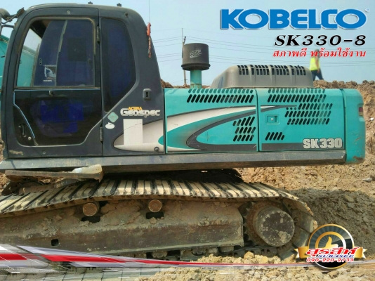 ขายรถแบ็คโฮ KOBELCO SK330-8 สภาพพร้อมใช้งาน เอกสารเล่มทะเบียน