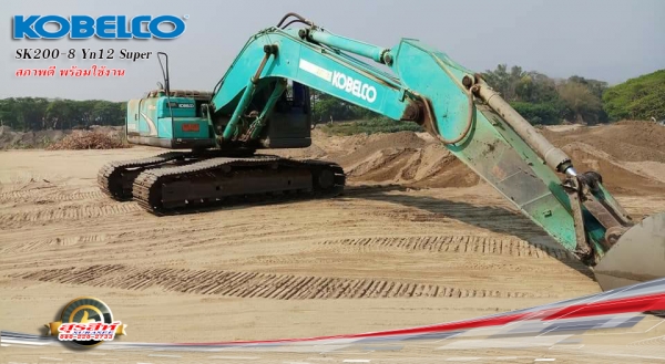 ขายรถแบ็คโฮ KOBELCO SK200-8 YN12 Superสภาพดี พร้อมใช้งาน เอกสารเล่มทะเบียน