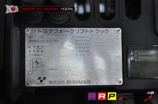 ขายรถโฟล์คลิฟท์มือสอง TOYOTA รุ่น 8FGL15-13669 นำเข้าจากประเทศญี่ปุ่น 100\% ไม่เคยใช้งานในไทย