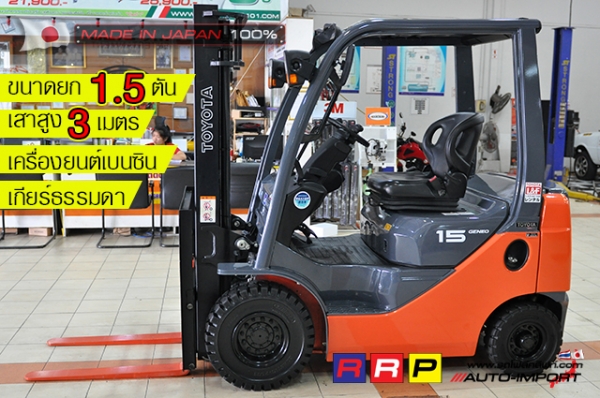 ขายรถโฟล์คลิฟท์มือสอง TOYOTA รุ่น 8FGL15-13669 นำเข้าจากประเทศญี่ปุ่น 100\% ไม่เคยใช้งานในไทย