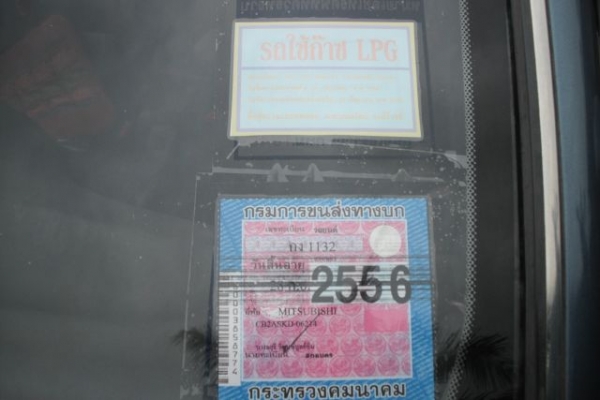 ขายถูก MITSUBISHI LANCER GLXi 1.5 AT ปี 1994