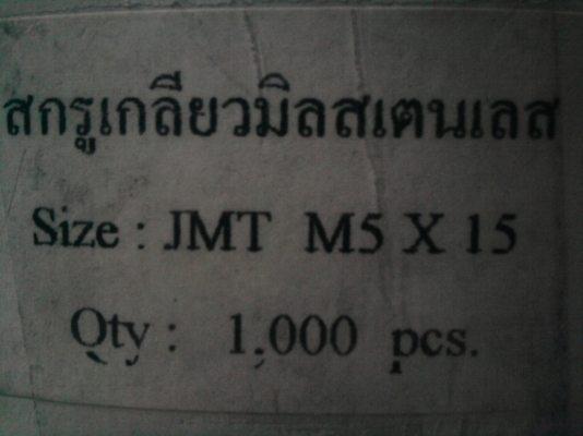 เกลียวปล่อย STL