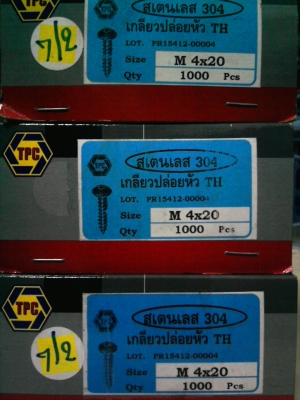 เกลียวปล่อย STL