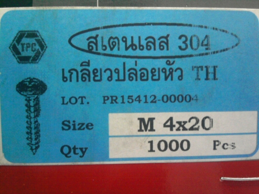 เกลียวปล่อย STL