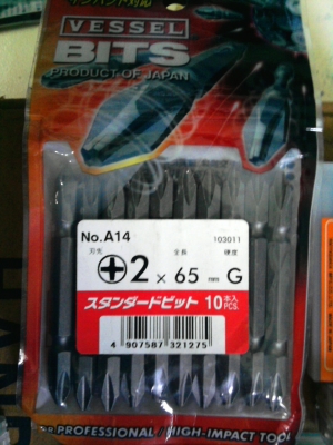 ดอกไขควงไฟฟ้า 2 หัว