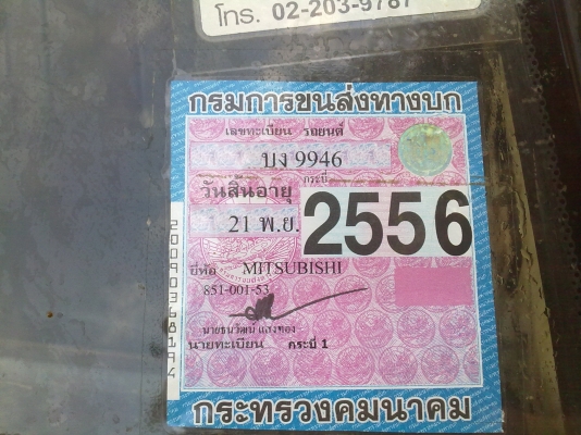 ขายด่วน ตามสภาพ มิชซู ไซโคน ตอนเดียว เครื่อง2.8t พร้อมใช้ ขายด่วน ตามสภาพ มิชซู ไซโคน ตอนเดียว เครื่อง2.8t พร้อมใช้