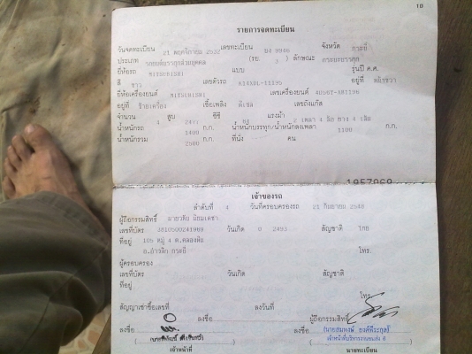 ขายด่วน ตามสภาพ มิชซู ไซโคน ตอนเดียว เครื่อง2.8t พร้อมใช้ ขายด่วน ตามสภาพ มิชซู ไซโคน ตอนเดียว เครื่อง2.8t พร้อมใช้