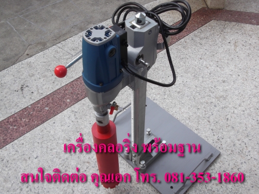 ขายเครื่องเจาะพื้นคอนกรีต coring core drill