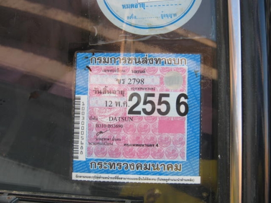 29000ขับได้สีสวยเงาแว๊ป ภายในสวย 0871128091 29000ขับได้สีสวยเงาแว๊ป ภายในสวย 0871128091