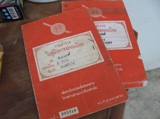 เล่มเอร้อย เล่มGTX//วิง125//ts100/A80/F70/ดรีมคุรุ/kawa B1