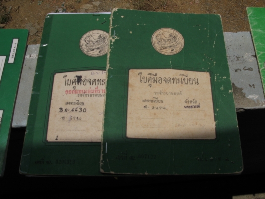 เล่มเอร้อย เล่มGTX//วิง125//ts100/A80/F70/ดรีมคุรุ/kawa B1