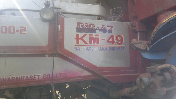 !!!ขายรถเกี่ยวข้าว ศักดิ์พัฒนา KM49