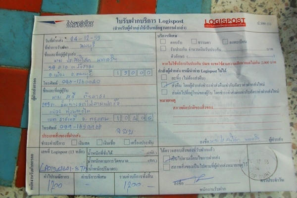 ส่งให้แล้วนะครับคุณ สุธี กทม. ส่งให้แล้วนะครับคุณ สุธี กทม.
