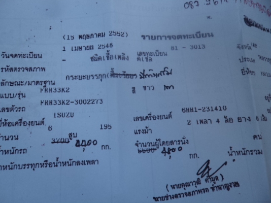 ขายรถอีซูซุ6ล้อเดก้า 195 สภาพสวยๆ พร้อมใช้งานคับ