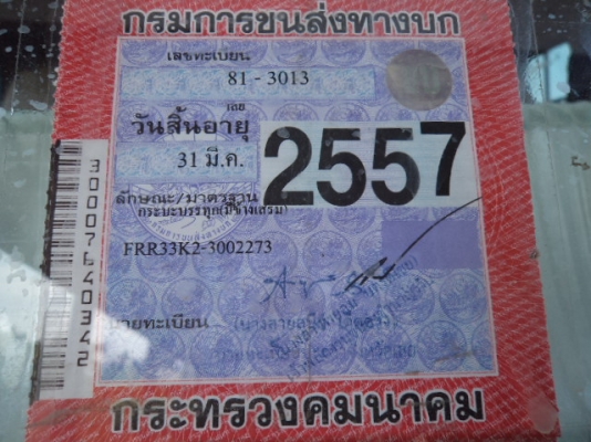 ขายรถอีซูซุ6ล้อเดก้า 195 สภาพสวยๆ พร้อมใช้งานคับ