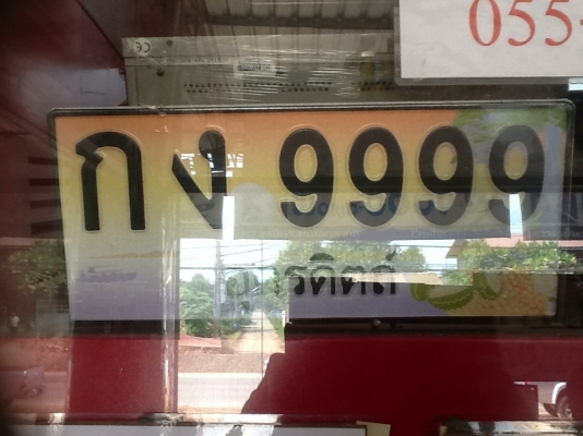 ขายป้ายทะเบียนรถ ( โฟ 9 )ราคาถูกๆ