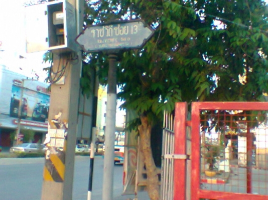 ที่ดินสวยแถมบ้าน2ชั้นผุ