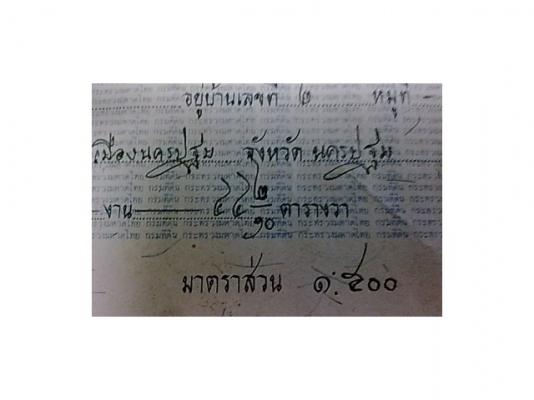 ที่ดินสวยแถมบ้าน2ชั้นผุ