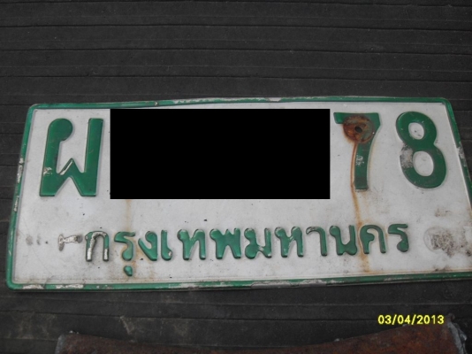 ขายทบ.กระบะฟอร์ด (Ford truck) 46,000 บาท ชุดโอนครบ ขายทบ.กระบะฟอร์ด (Ford truck) 46,000 บาท ชุดโอนครบ