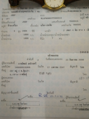 ขายแบบซาก Jeep xj 2.5 ขายแบบซาก Jeep xj 2.5