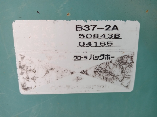 ขาย รถขุด YANMAR B37-2A นำเข้าจากญี่ปุ่น โทร.090-986-2521 อ๊อบ