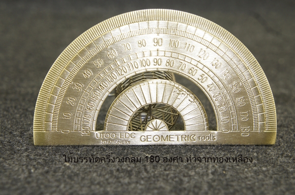 ไม้บรรทัดครึ่งวงกลม 180 องศา ทำจากทองเหลือง