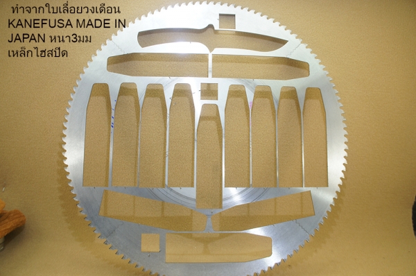 ใบกบ ทำจากใบเลื่อยวงเดือนหนา3มม ใบกบ ทำจากใบเลื่อยวงเดือนหนา3มม