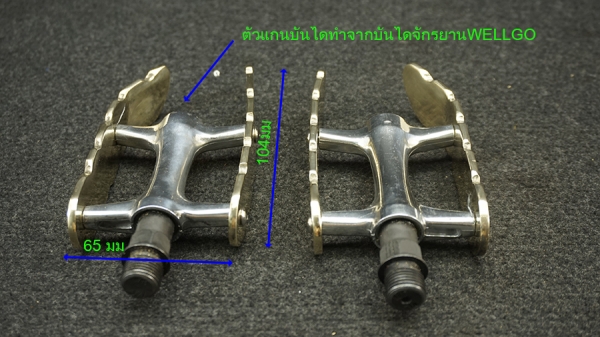 บันไดจักรยาน ทองเหลือง