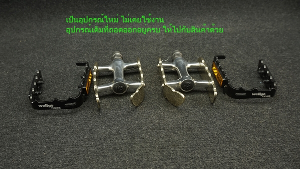 บันไดจักรยาน ทองเหลือง