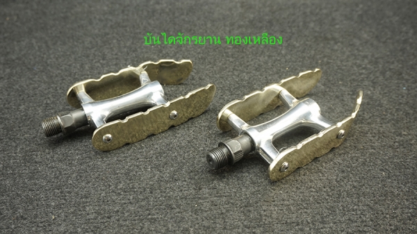 บันไดจักรยาน ทองเหลือง