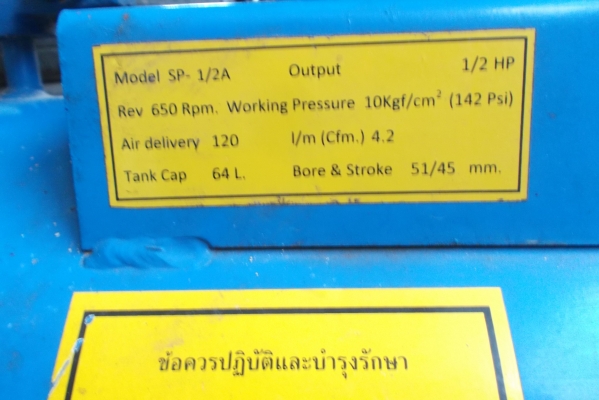ปั้มลม64 ลิตร ปั้มลม64 ลิตร
