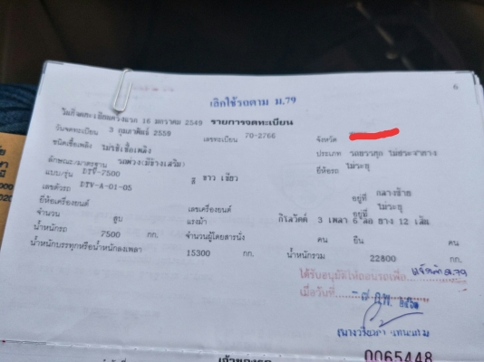 ขายลูกพ่วง สามคานไม่ดั้มพ์ปี 49 ยาว 7 เมตรสภาพสวย พร้อมใช้งาน เอกสารพร้อมโอน โทร 083-9628875