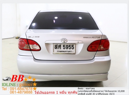TOYOTA ALTIS 1.6 J 2006 ใช้เงินออกรถ 10,000 บ. TOYOTA ALTIS 1.6 J 2006 ใช้เงินออกรถ 10,000 บ.
