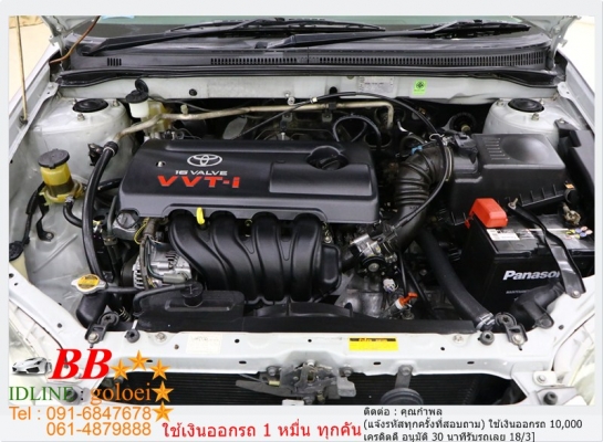 TOYOTA ALTIS 1.6 J 2008 ใช้เงินออกรถ 10,000 บ.