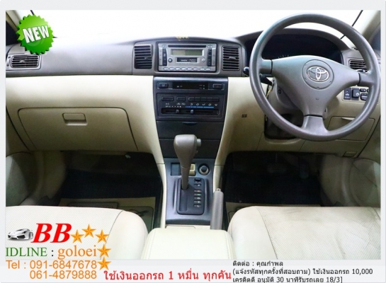 T0Y0TA ALTIS 1.6 E 2005 ใช้เงินออกรถ 10,000 บ. T0Y0TA ALTIS 1.6 E 2005 ใช้เงินออกรถ 10,000 บ.