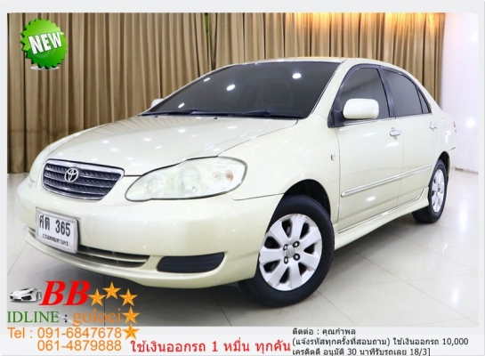 T0Y0TA ALTIS 1.6 E 2005  ใช้เงินออกรถ 10,000 บ.